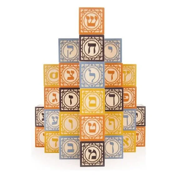 ALEPH BET Hebrew Letters Blocks 28 Cubes 1.75" Made in USA of Natural Basswood by Uncle Goose